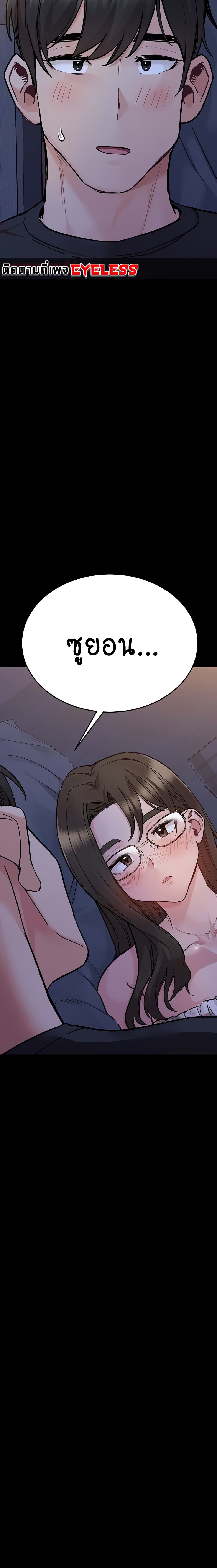 Keep it A Secret from Your Mother! page 17