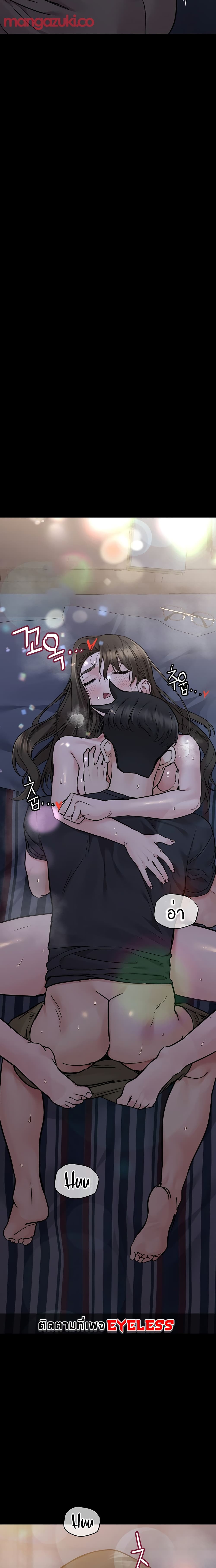 Keep it A Secret from Your Mother! page 26