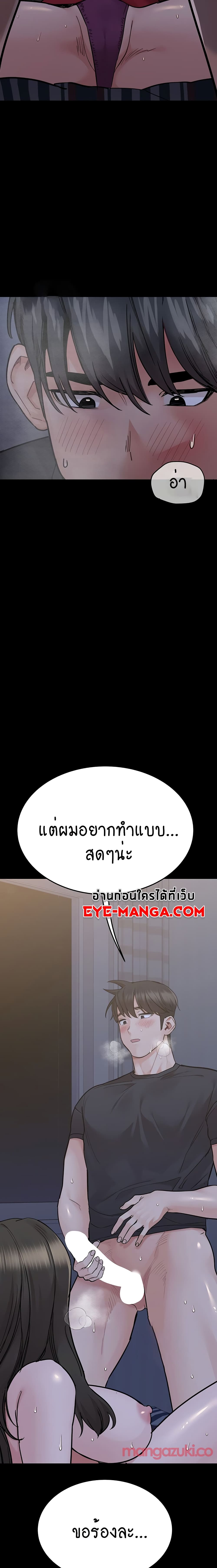 Keep it A Secret from Your Mother! page 29