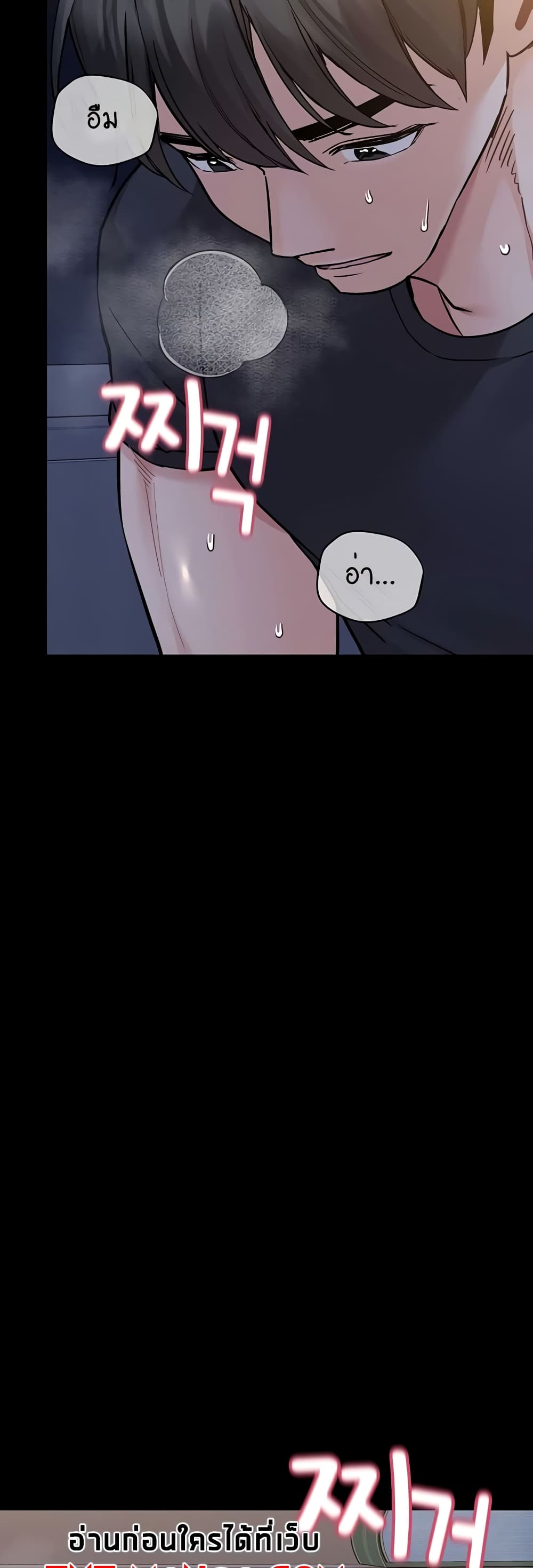 Keep it A Secret from Your Mother! page 14