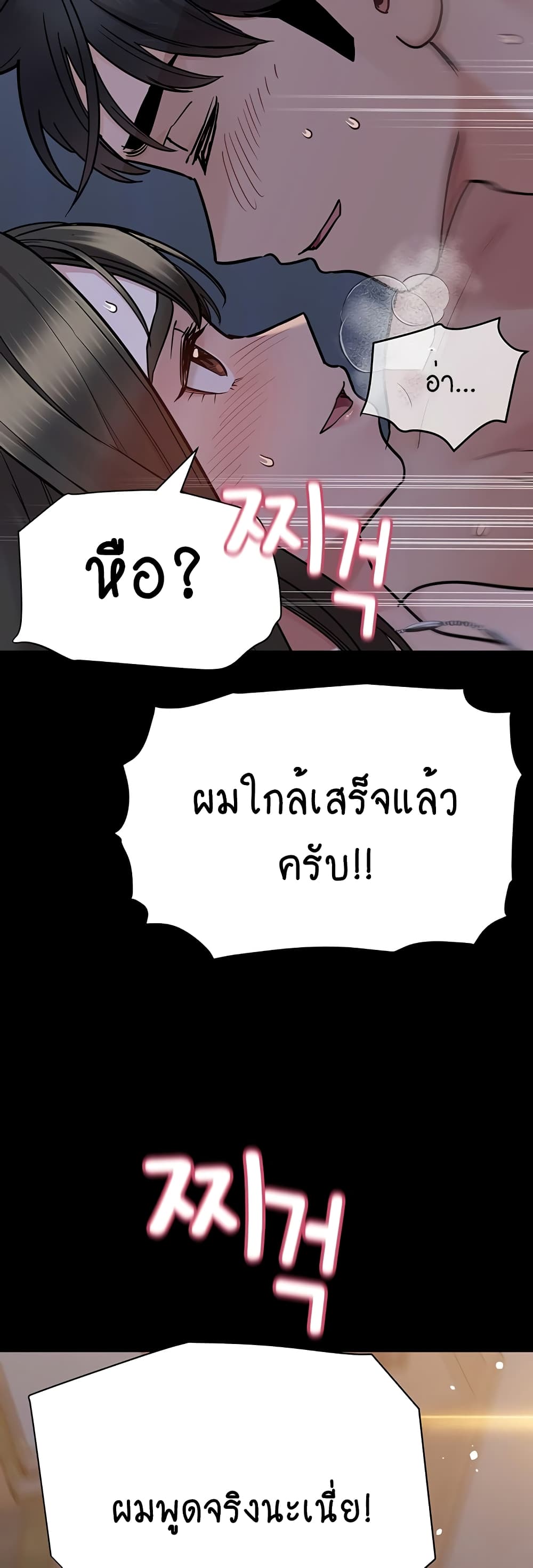 Keep it A Secret from Your Mother! page 34