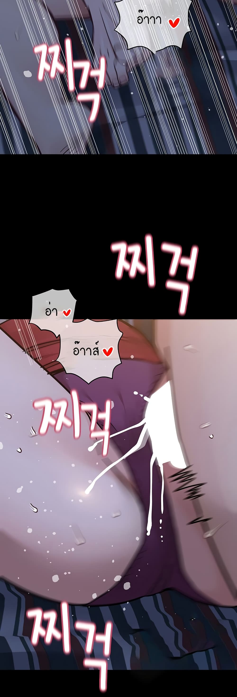 Keep it A Secret from Your Mother! page 36