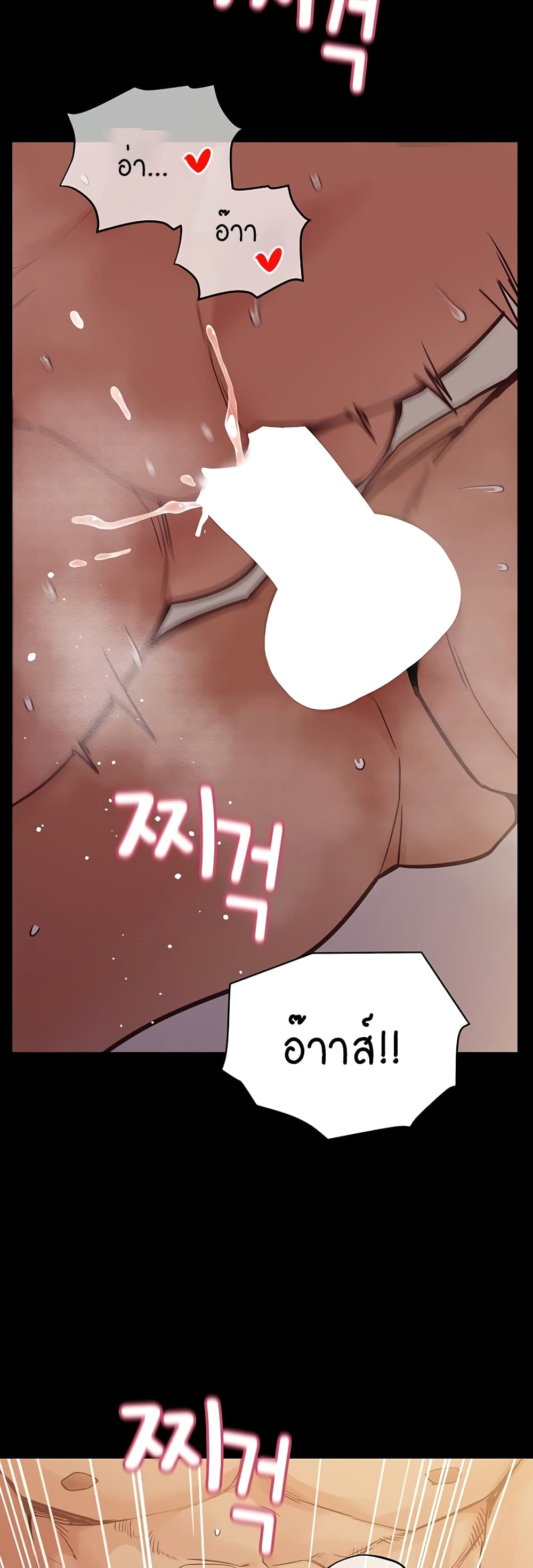 Keep it A Secret from Your Mother! page 51