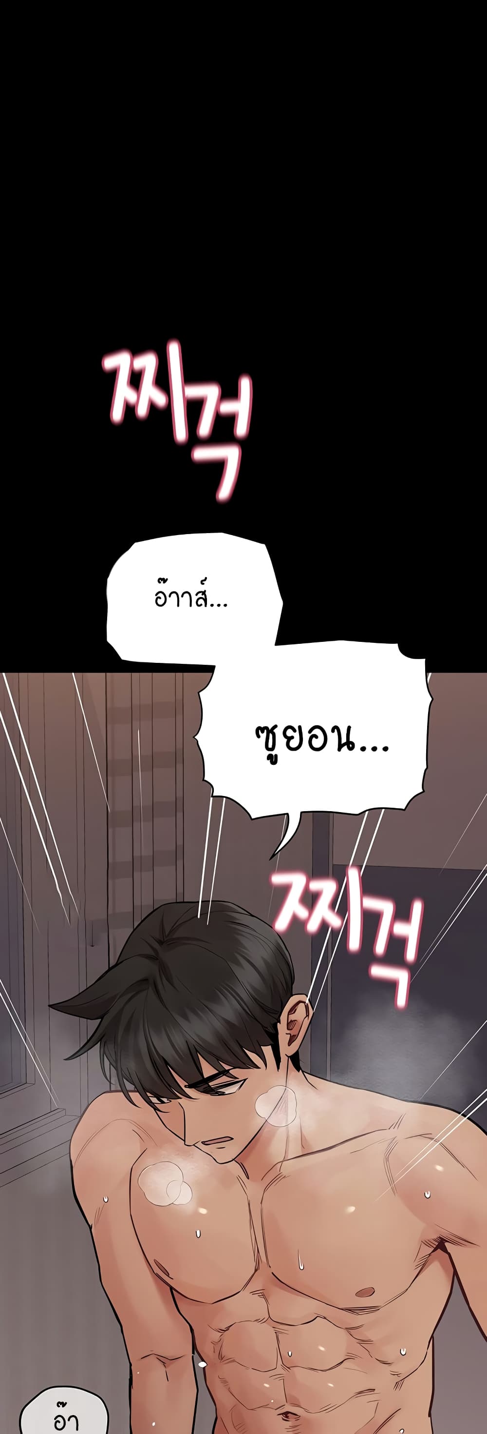 Keep it A Secret from Your Mother! page 53