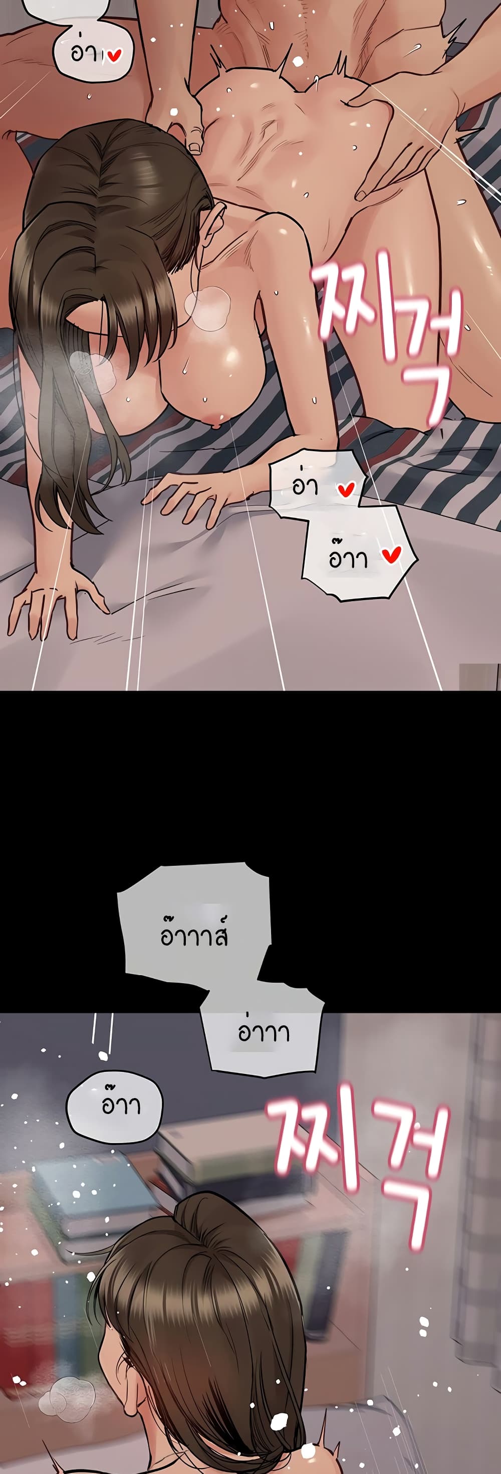 Keep it A Secret from Your Mother! page 54