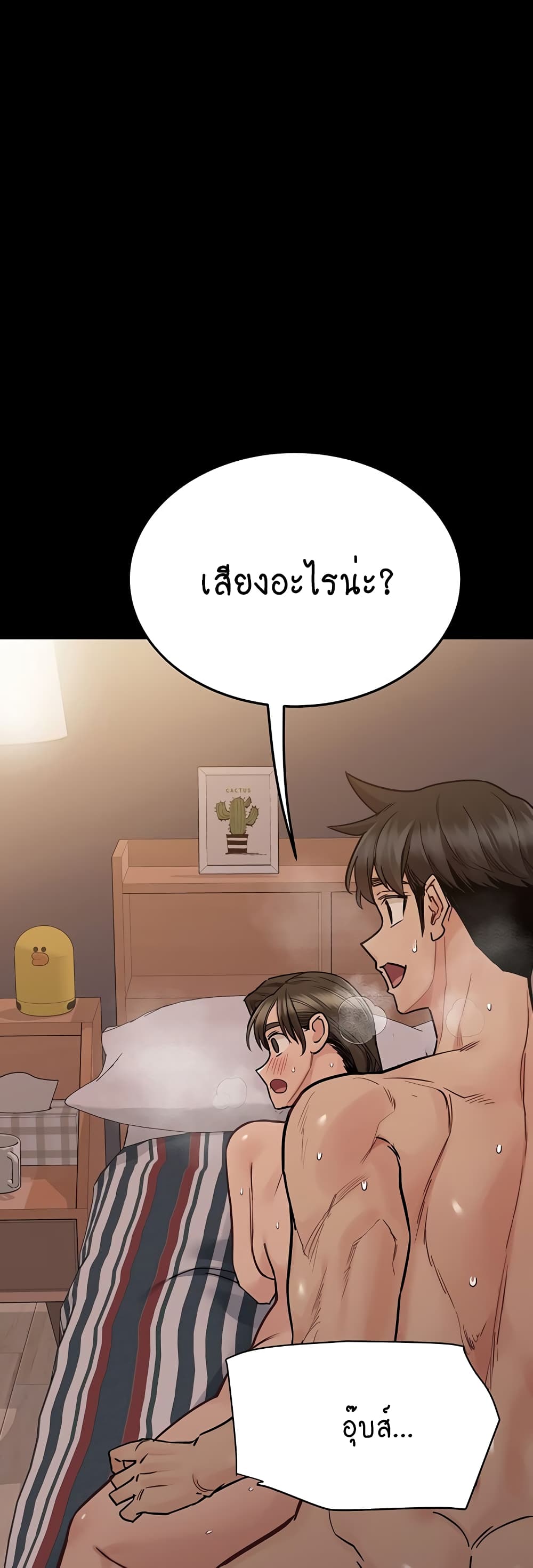 Keep it A Secret from Your Mother! page 58