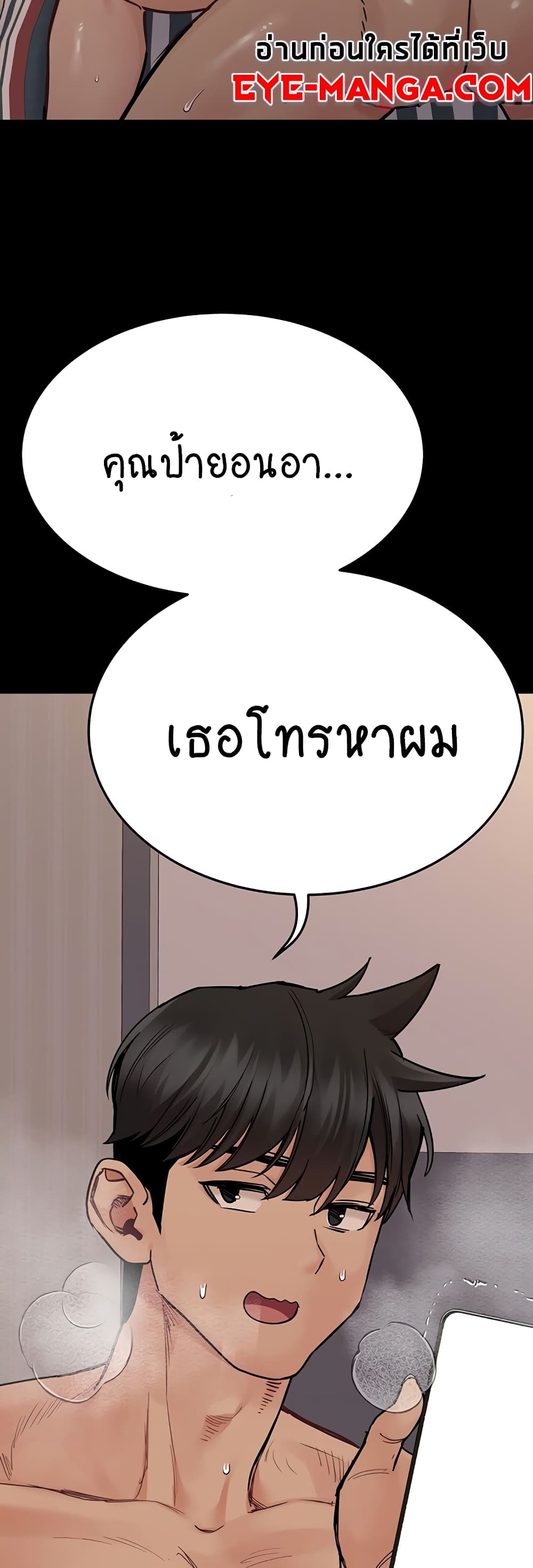Keep it A Secret from Your Mother! page 59