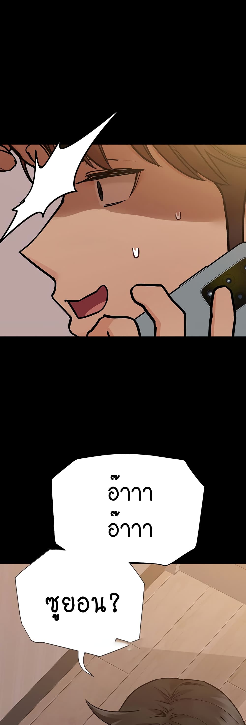 Keep it A Secret from Your Mother! page 65
