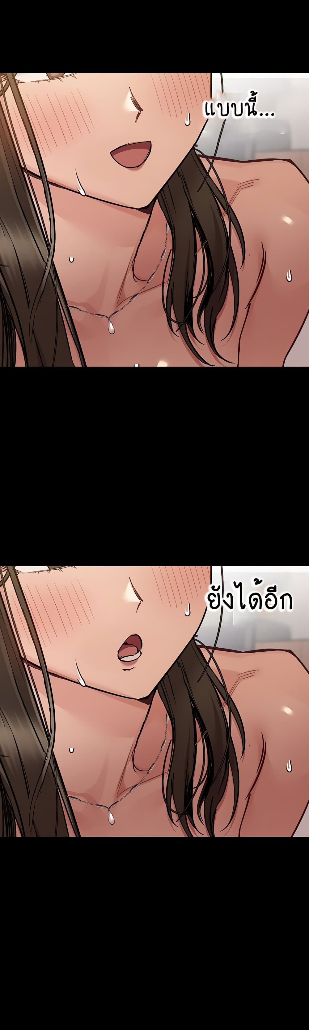 Keep it A Secret from Your Mother! page 2