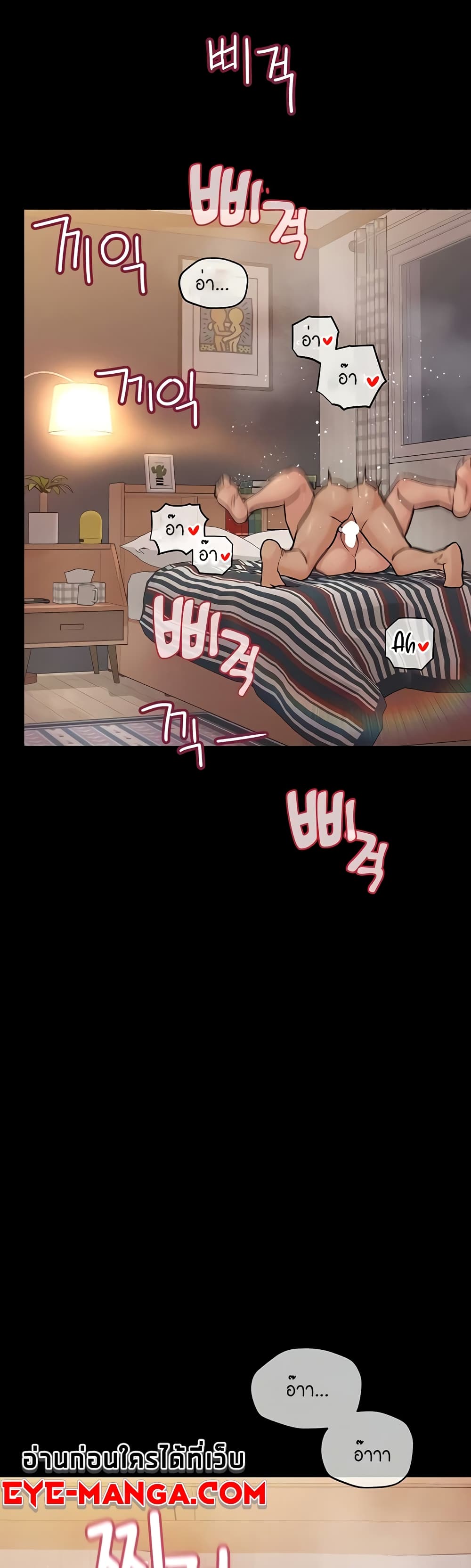 Keep it A Secret from Your Mother! page 9