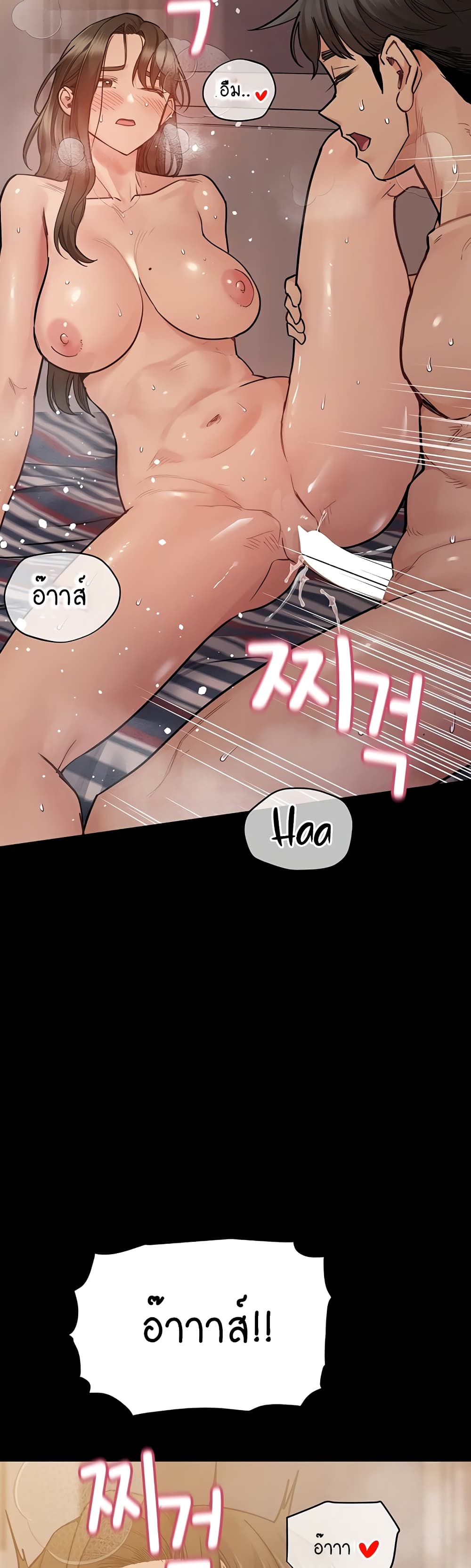 Keep it A Secret from Your Mother! page 15