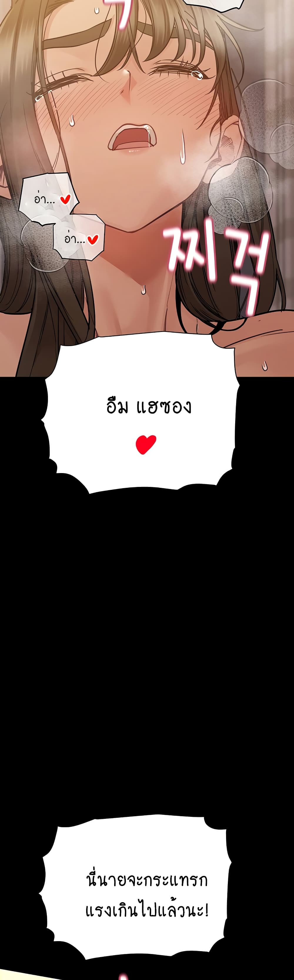 Keep it A Secret from Your Mother! page 16