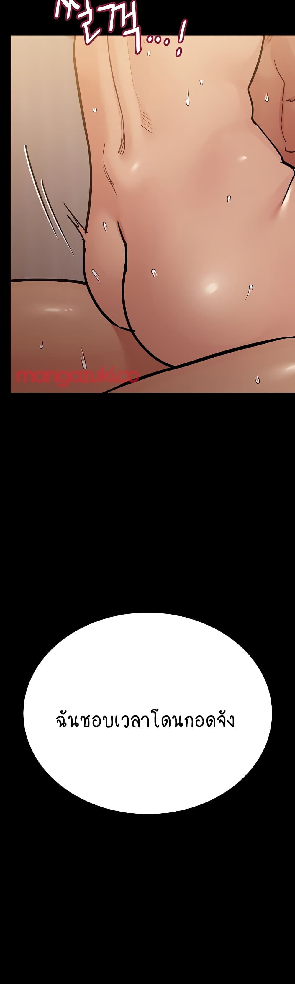 Keep it A Secret from Your Mother! page 20