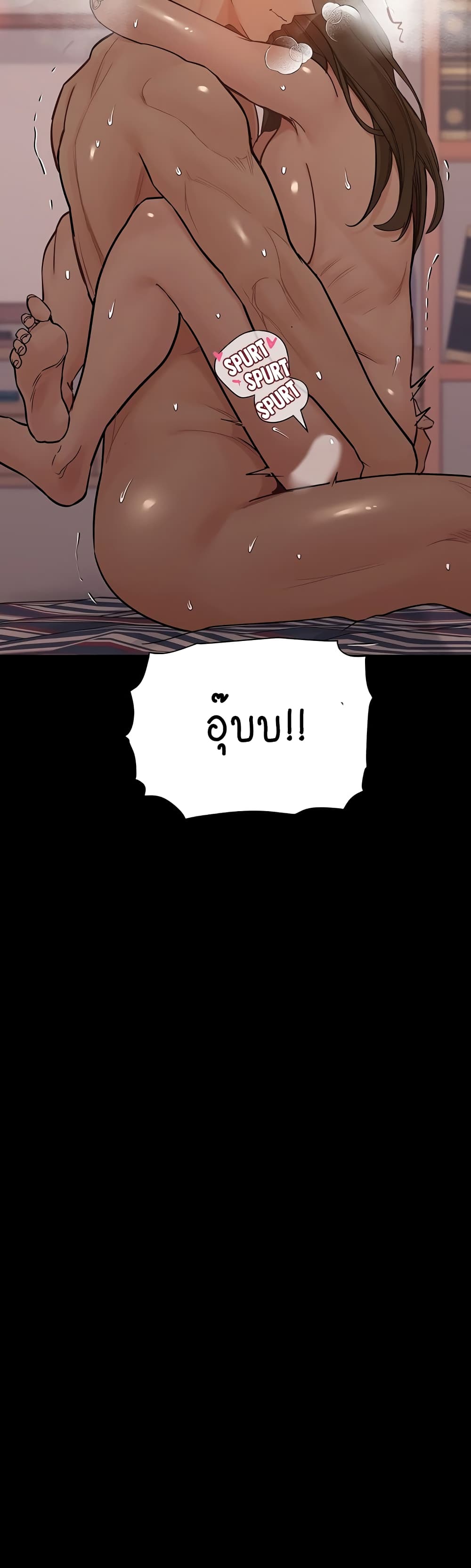 Keep it A Secret from Your Mother! page 25