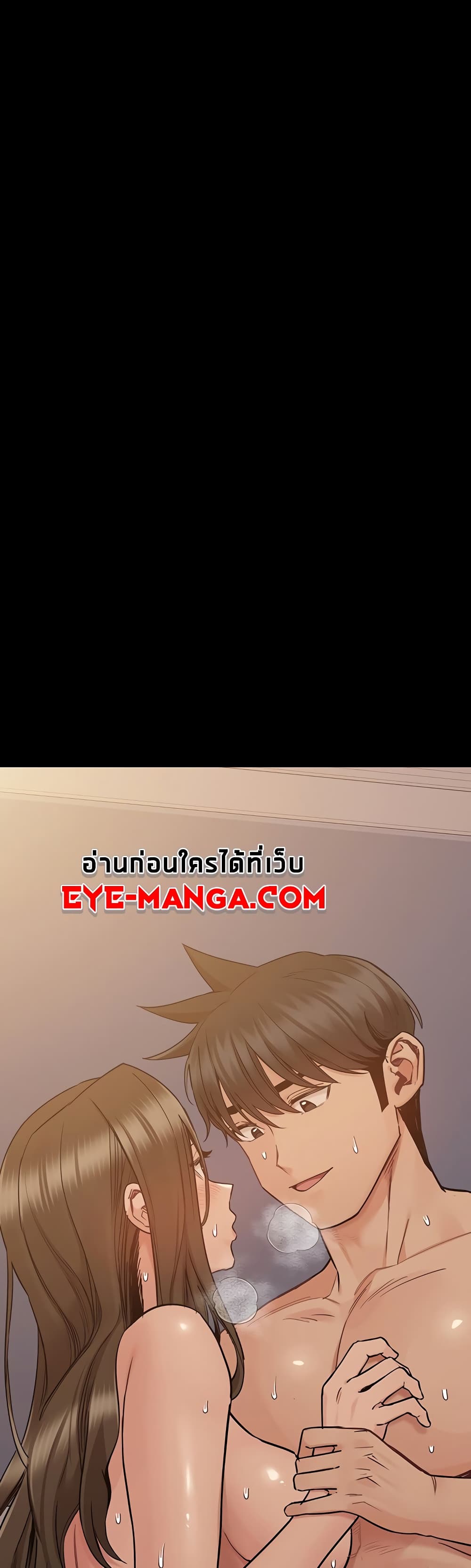 Keep it A Secret from Your Mother! page 42