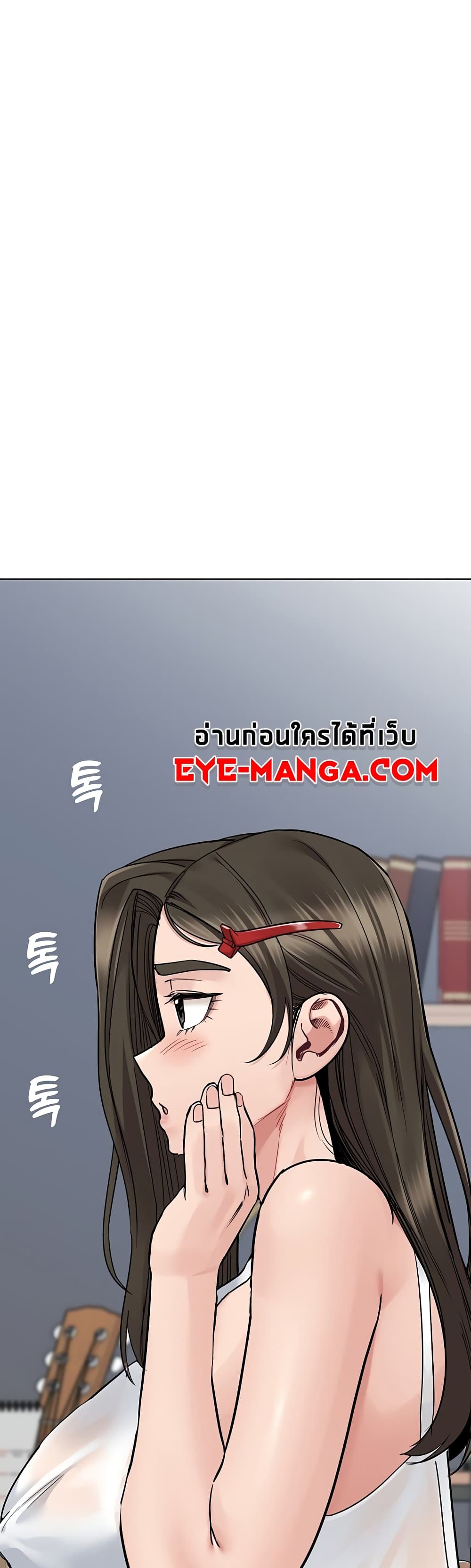 Keep it A Secret from Your Mother! page 64