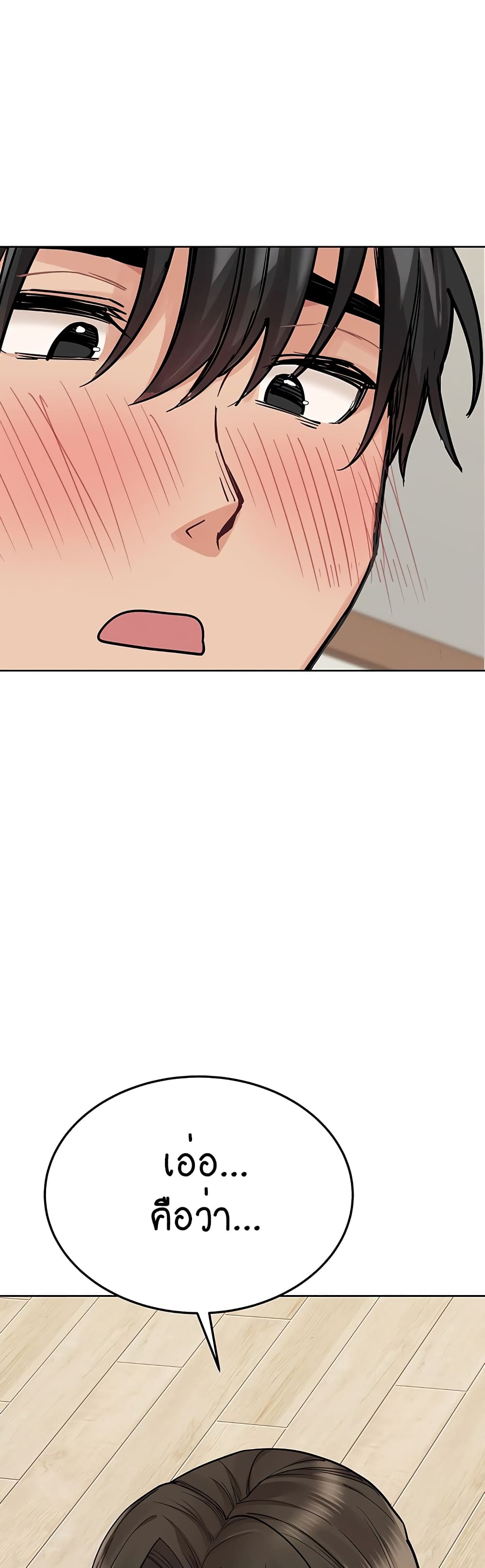 Keep it A Secret from Your Mother! page 3