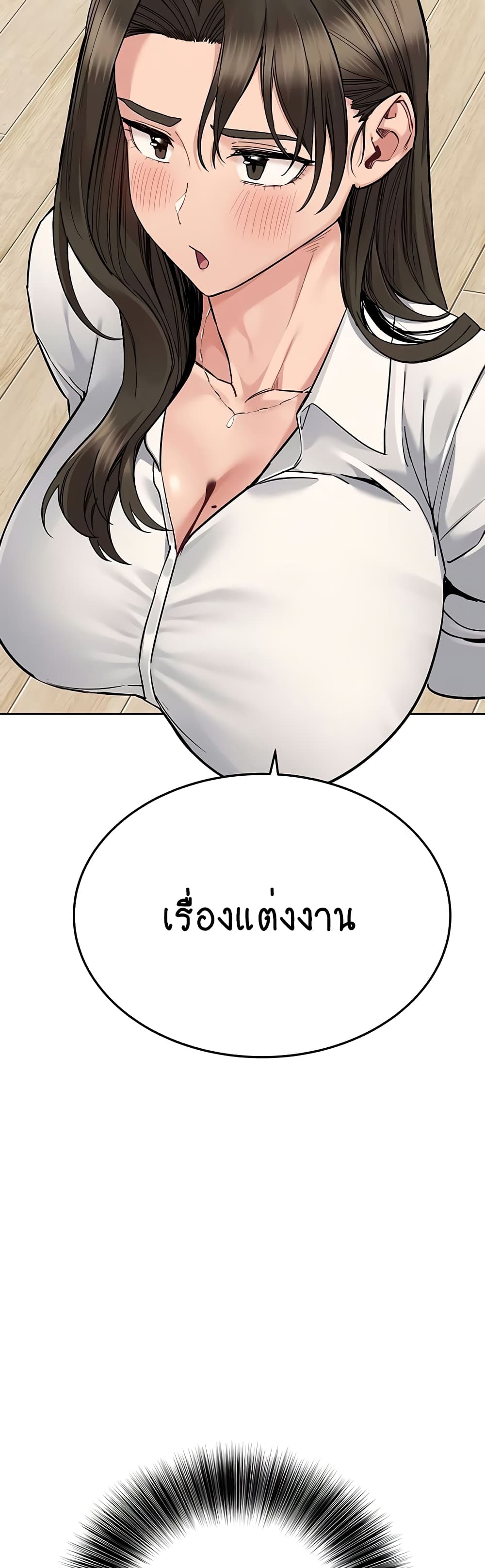 Keep it A Secret from Your Mother! page 4