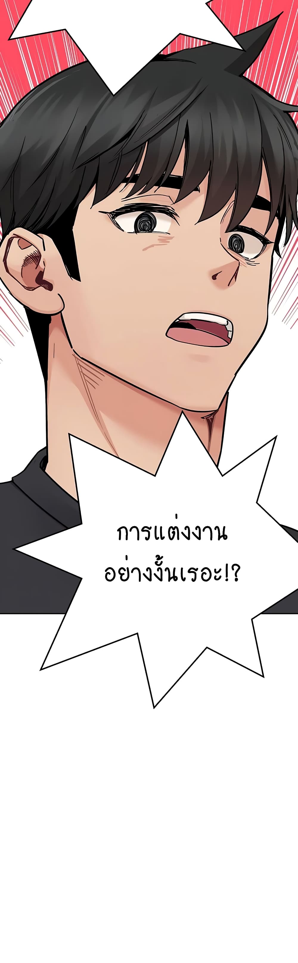 Keep it A Secret from Your Mother! page 8