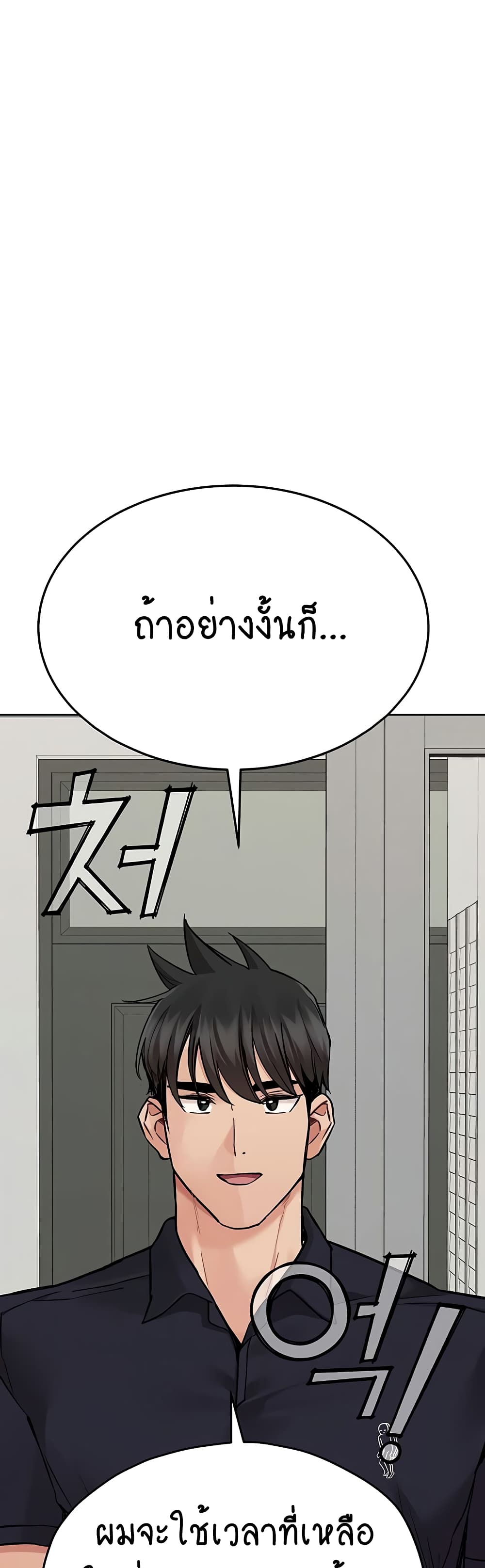 Keep it A Secret from Your Mother! page 9