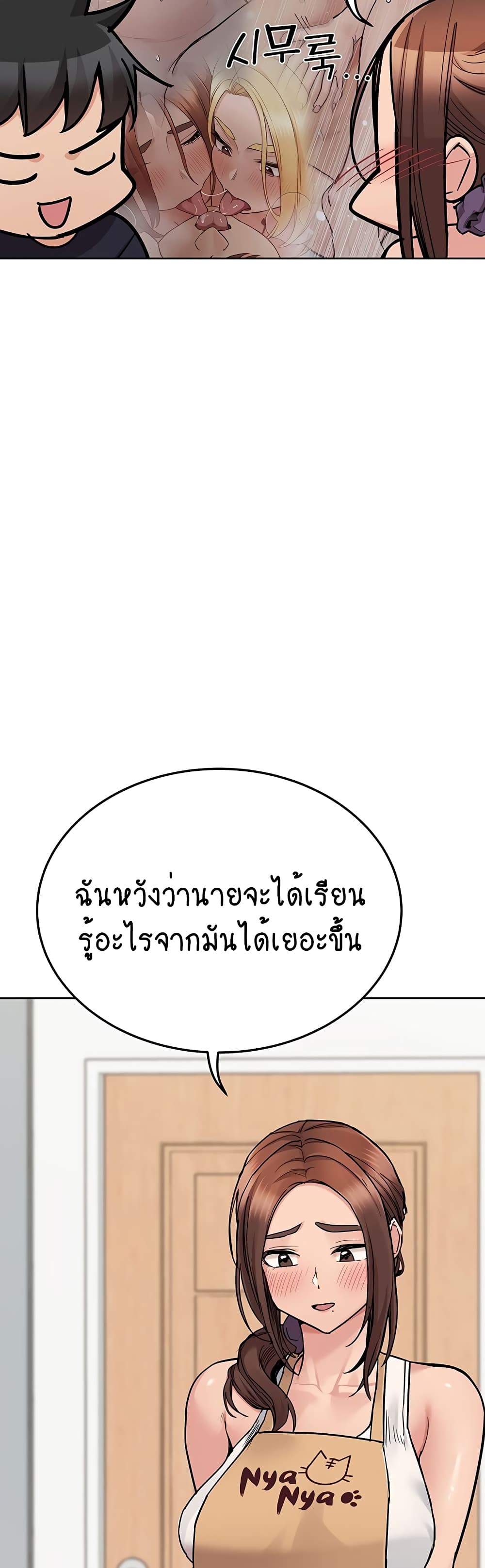 Keep it A Secret from Your Mother! page 15
