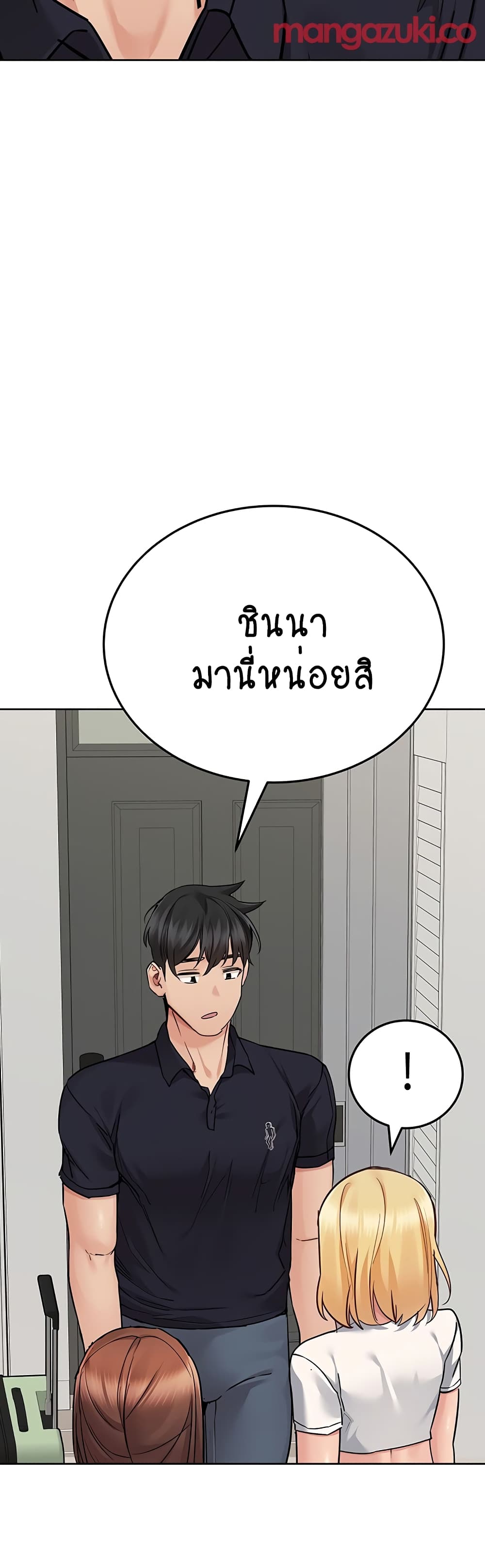 Keep it A Secret from Your Mother! page 17
