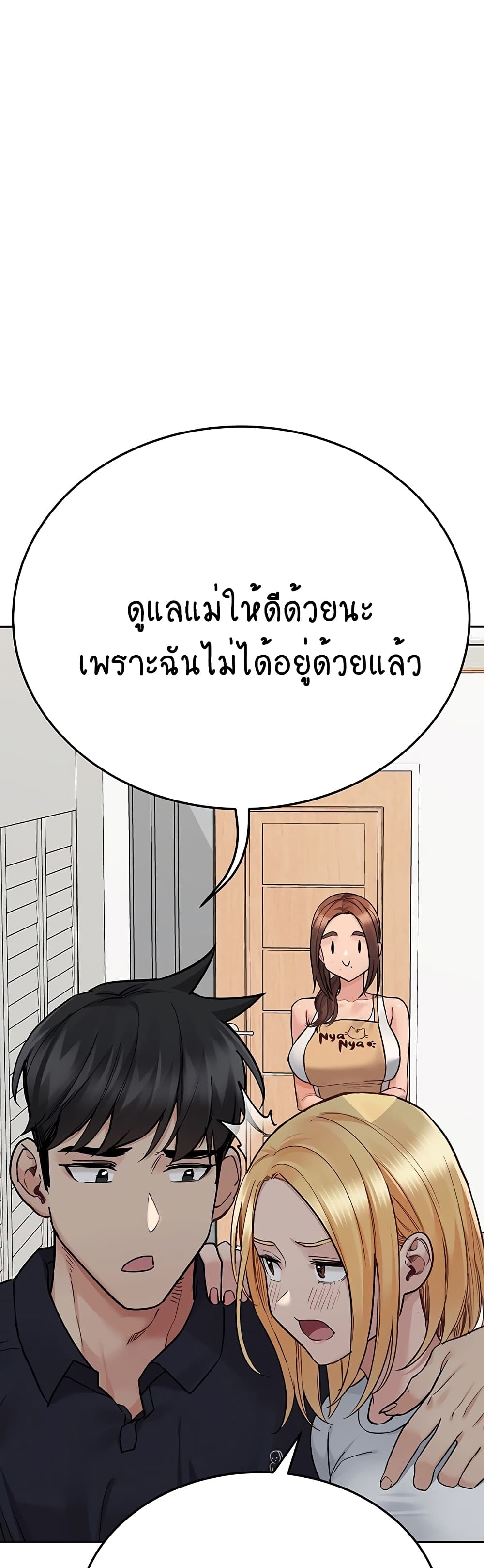 Keep it A Secret from Your Mother! page 18