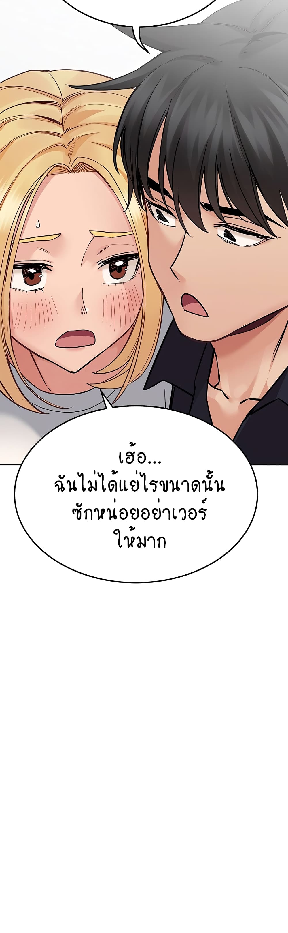 Keep it A Secret from Your Mother! page 22