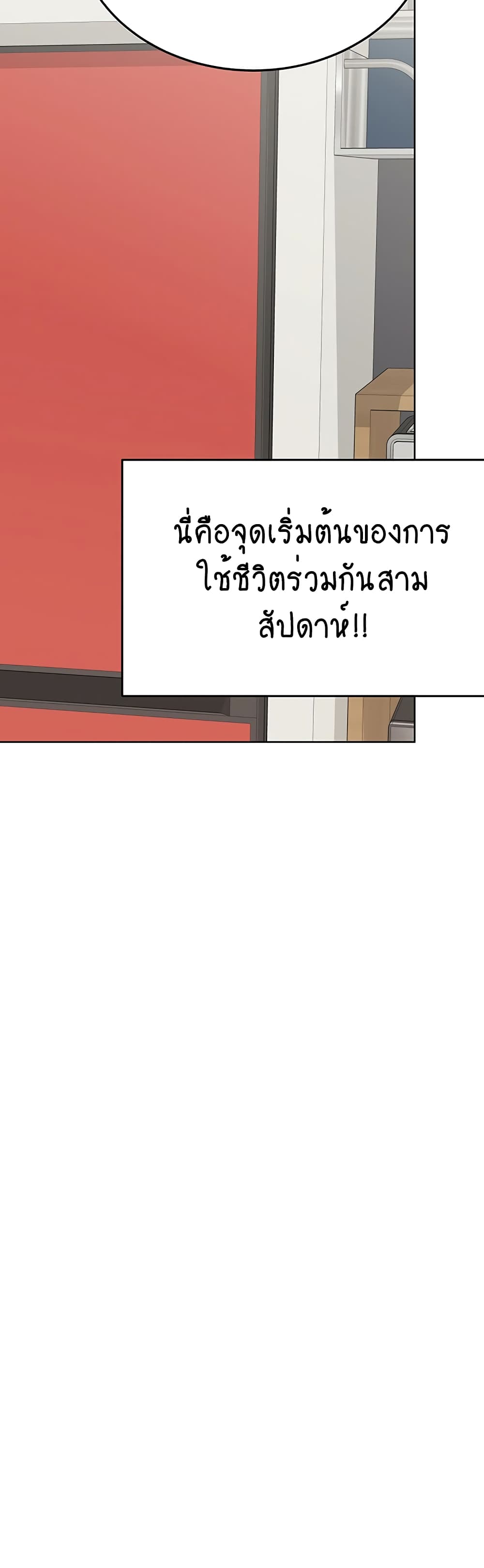 Keep it A Secret from Your Mother! page 35