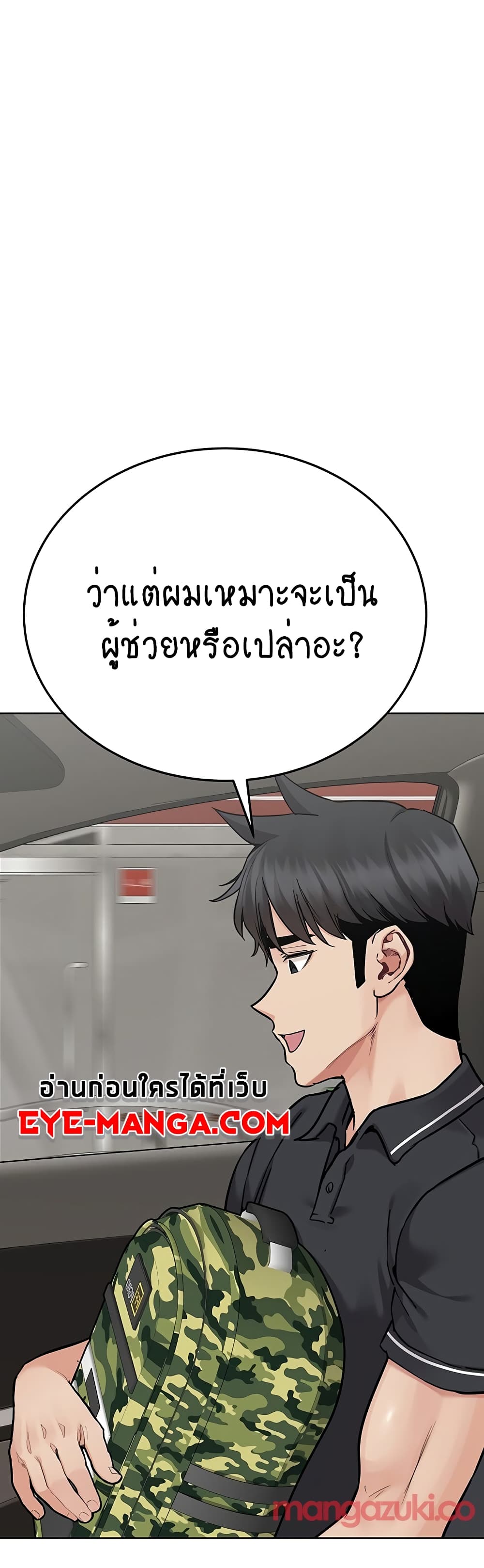 Keep it A Secret from Your Mother! page 37