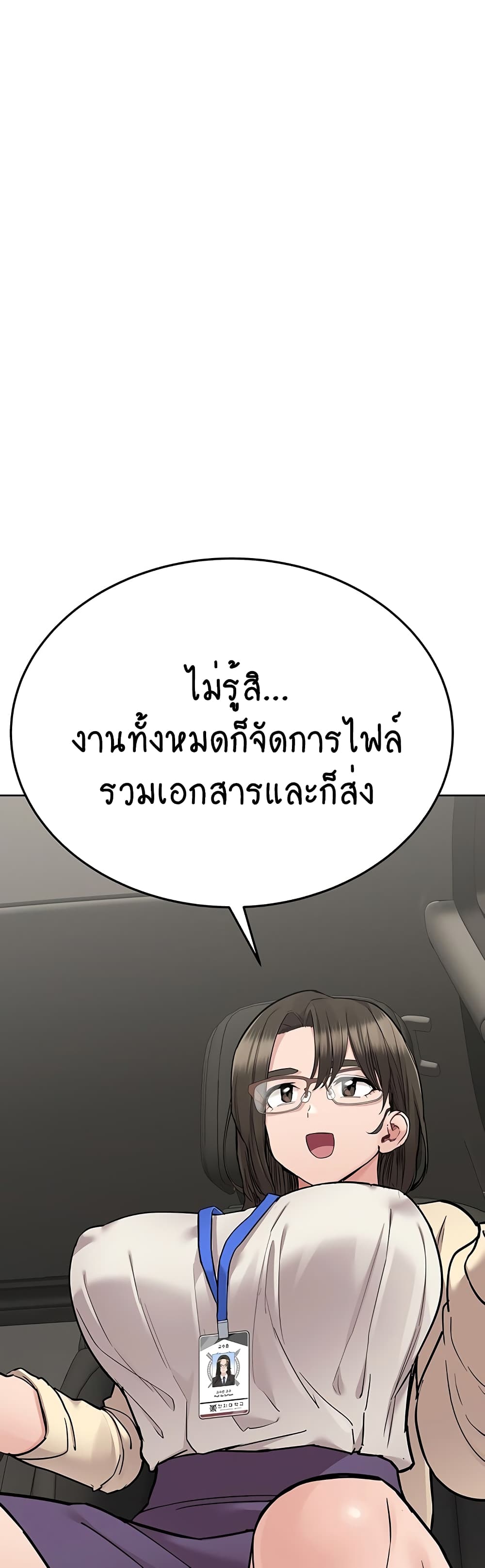 Keep it A Secret from Your Mother! page 38