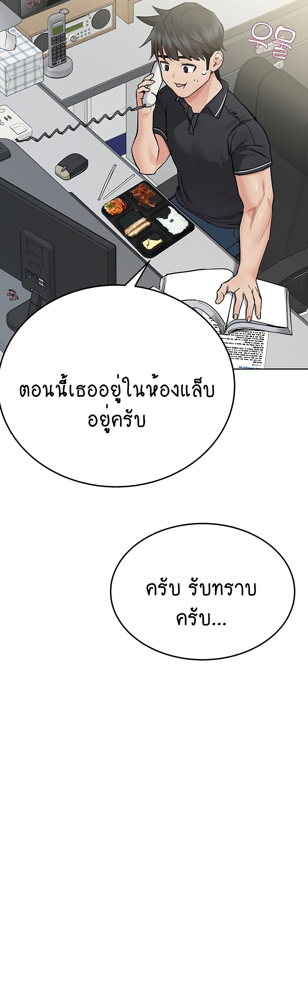Keep it A Secret from Your Mother! page 44