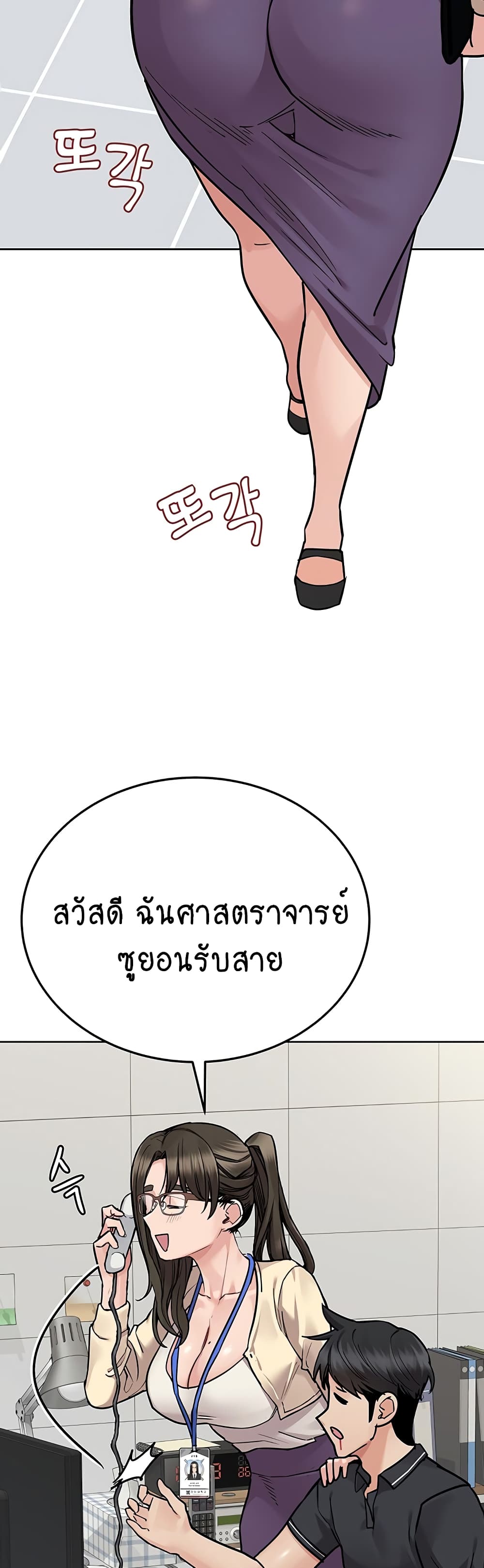 Keep it A Secret from Your Mother! page 47