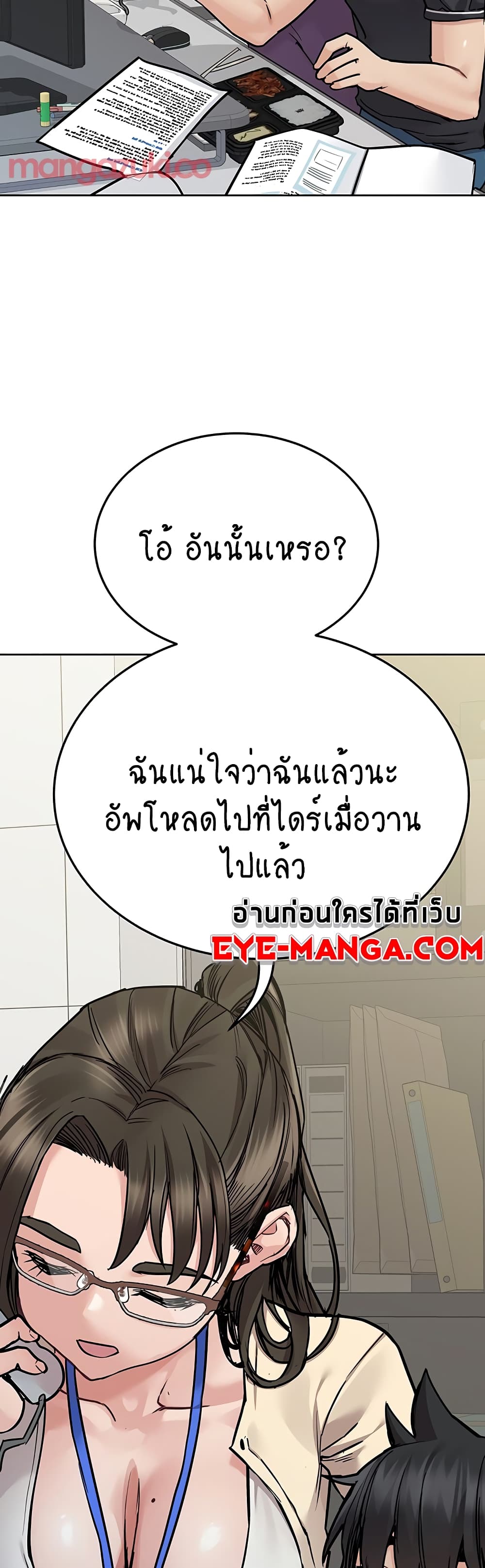 Keep it A Secret from Your Mother! page 48