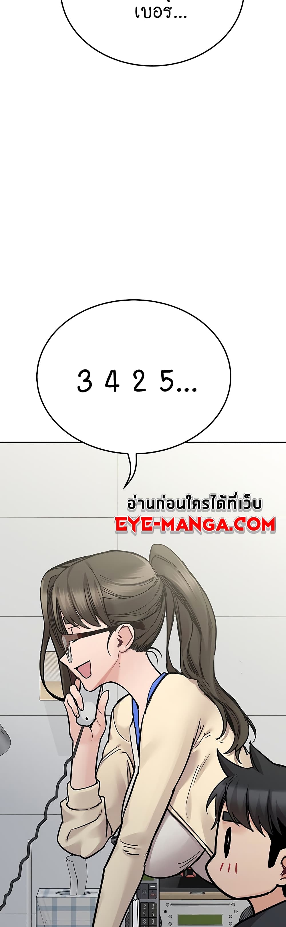 Keep it A Secret from Your Mother! page 54
