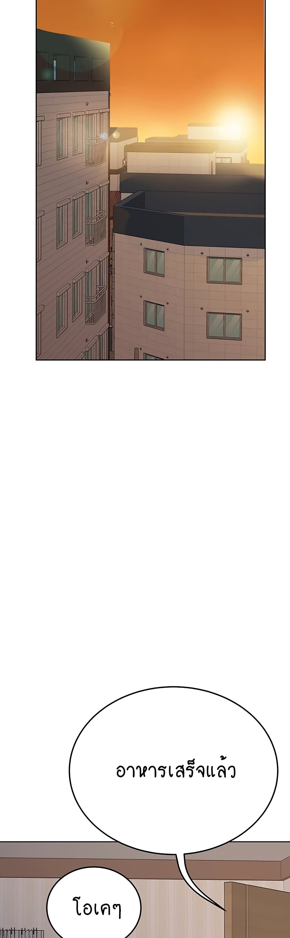 Keep it A Secret from Your Mother! page 57