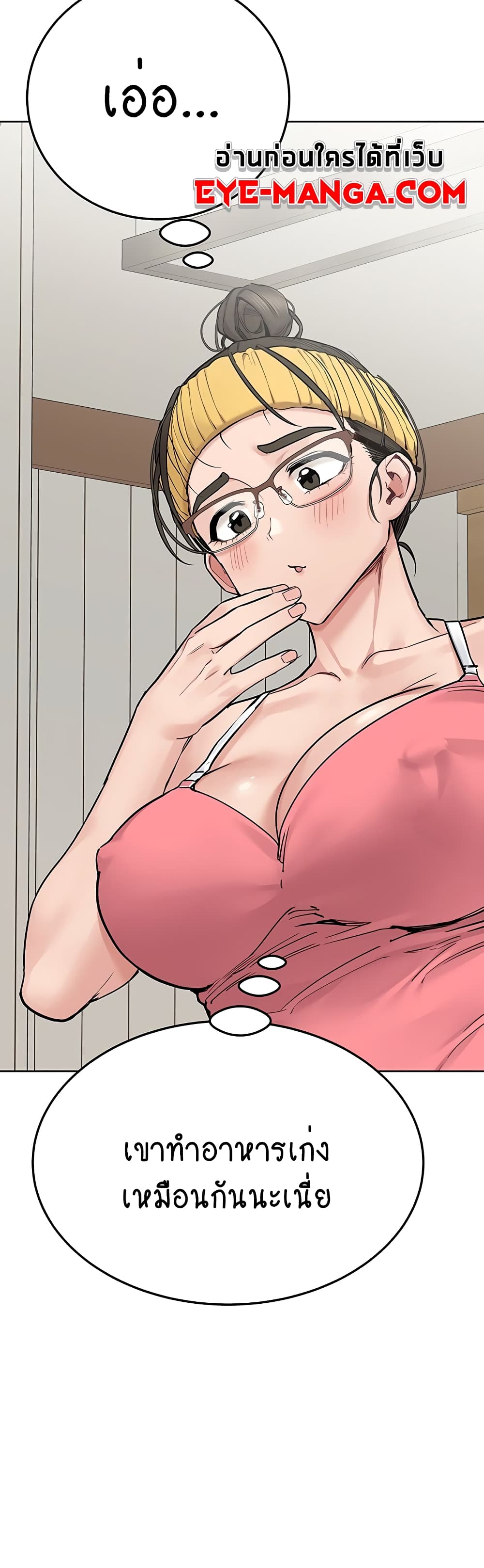 Keep it A Secret from Your Mother! page 60
