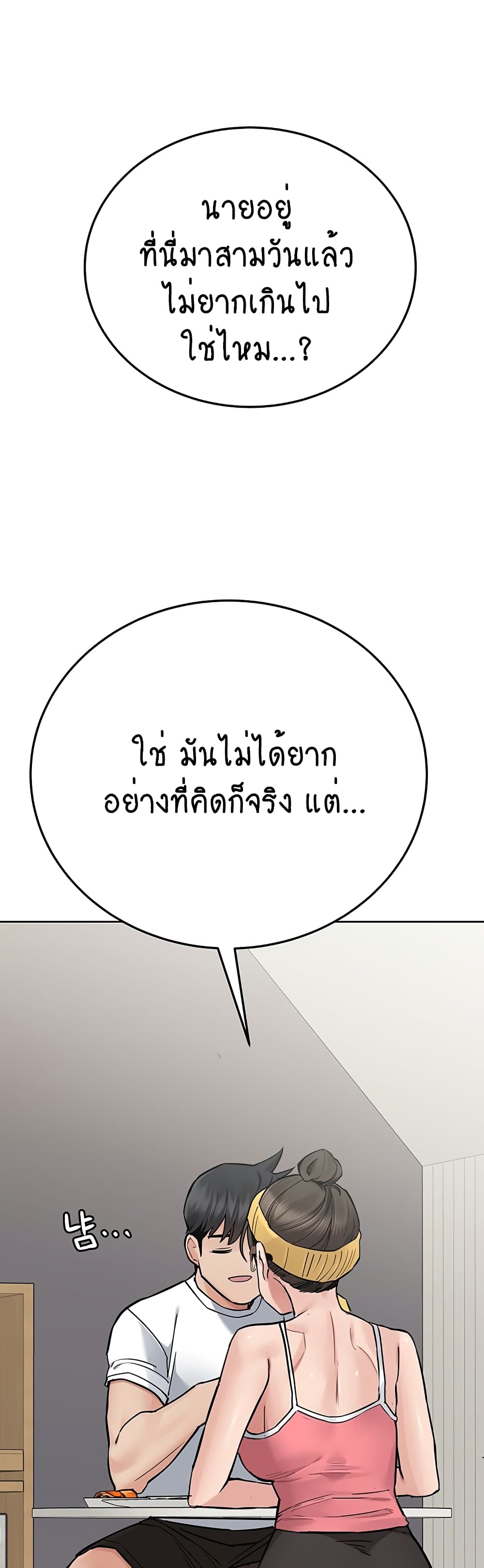 Keep it A Secret from Your Mother! page 61