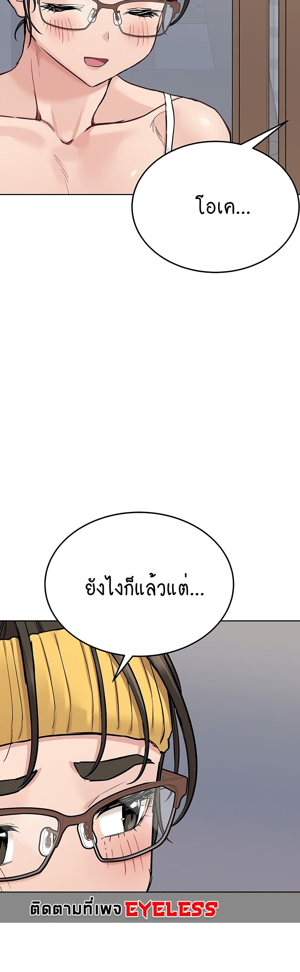 Keep it A Secret from Your Mother! page 64