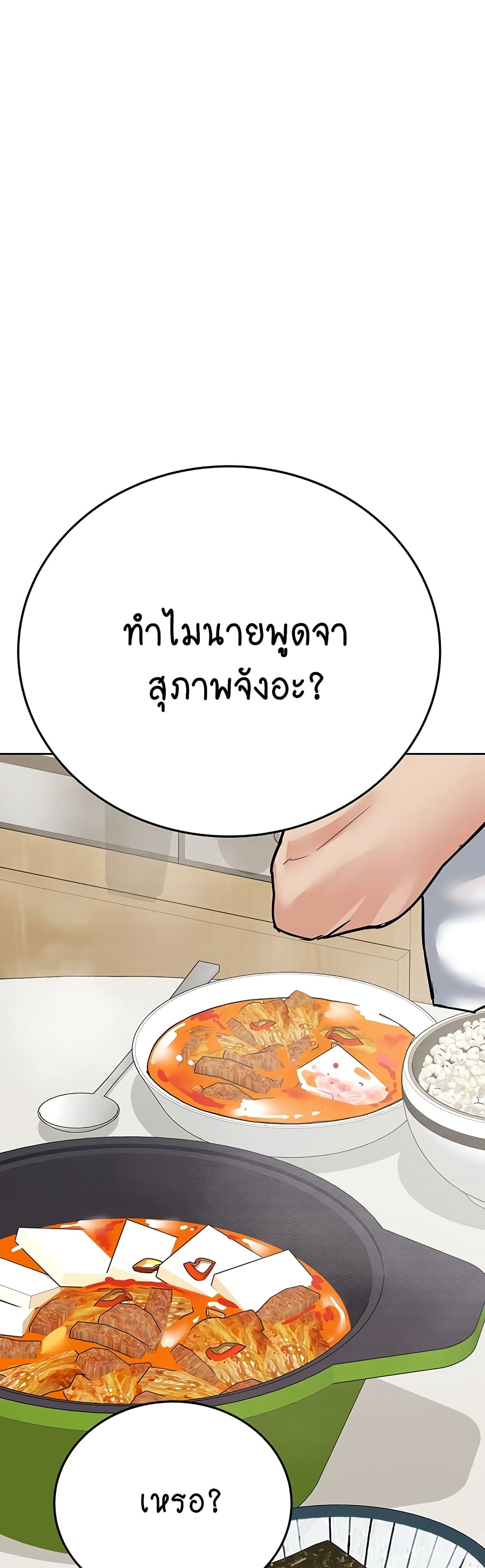 Keep it A Secret from Your Mother! page 65