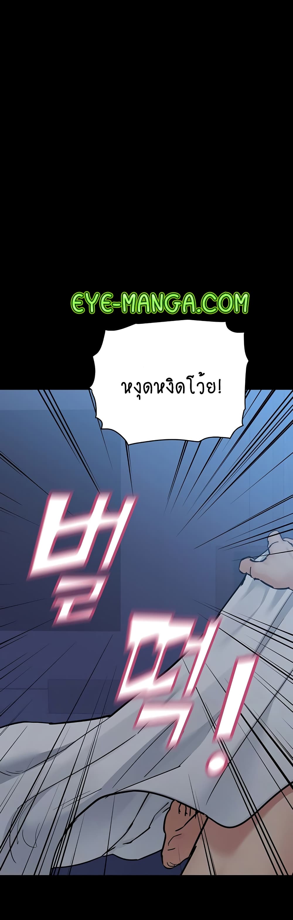 Keep it A Secret from Your Mother! page 12