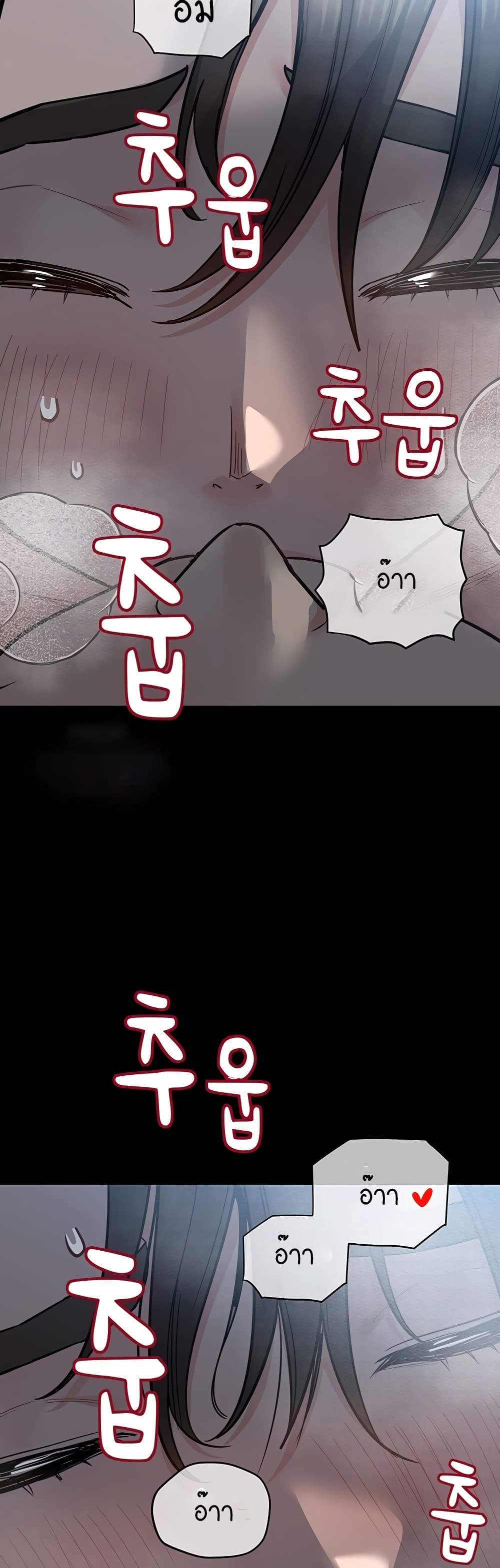 Keep it A Secret from Your Mother! page 20
