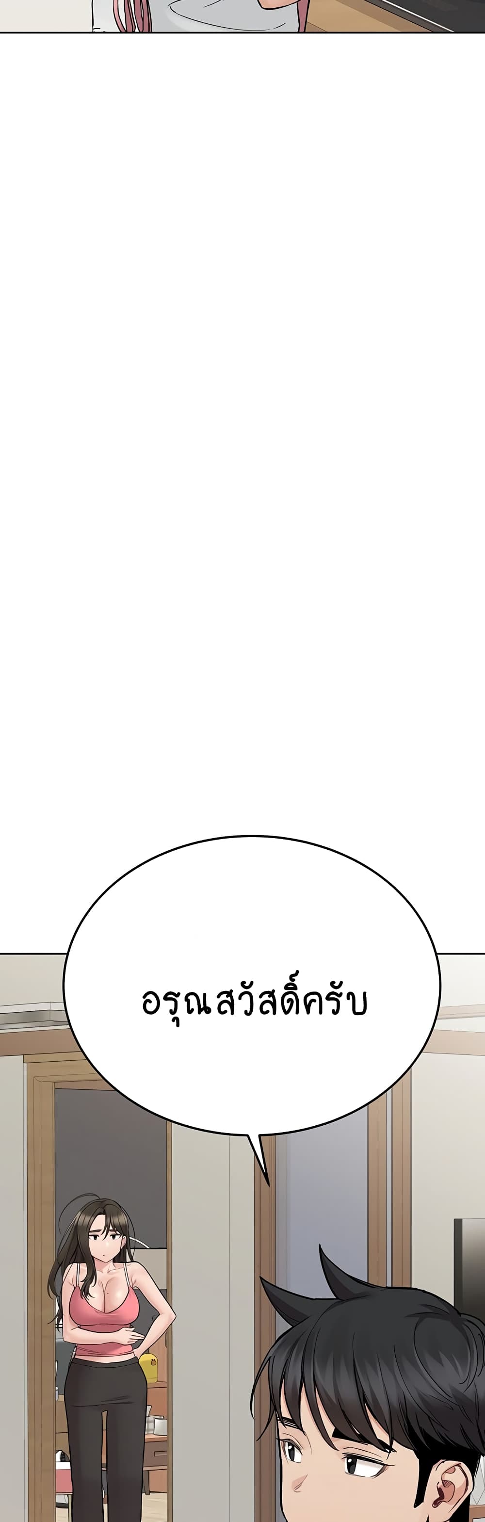 Keep it A Secret from Your Mother! page 40