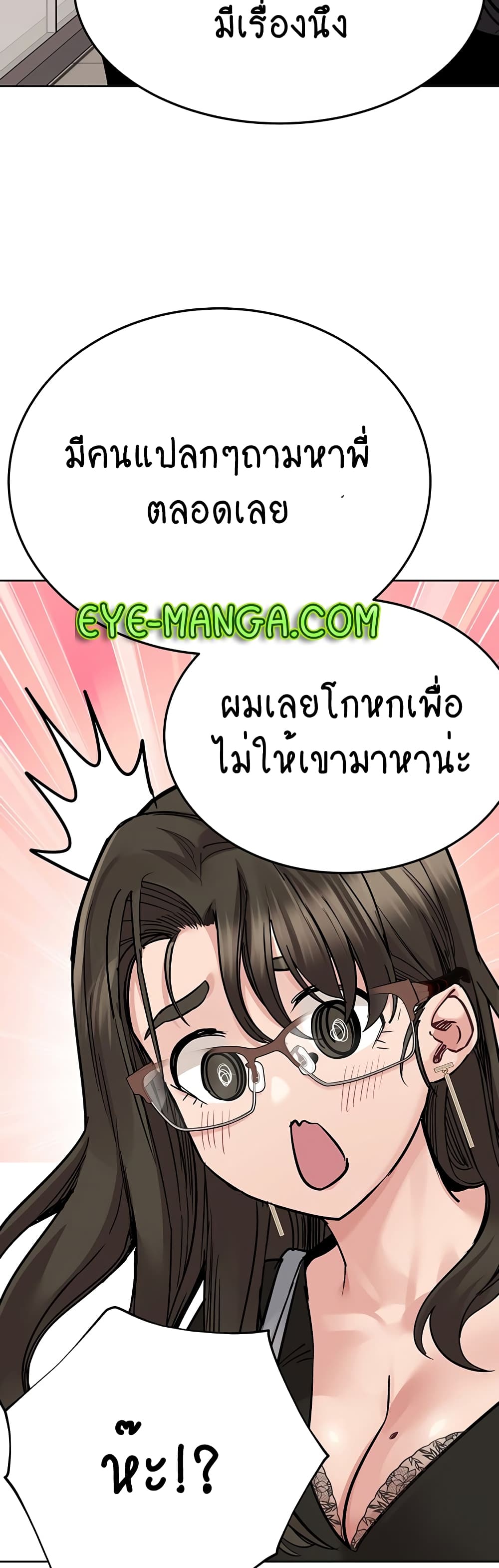 Keep it A Secret from Your Mother! page 59