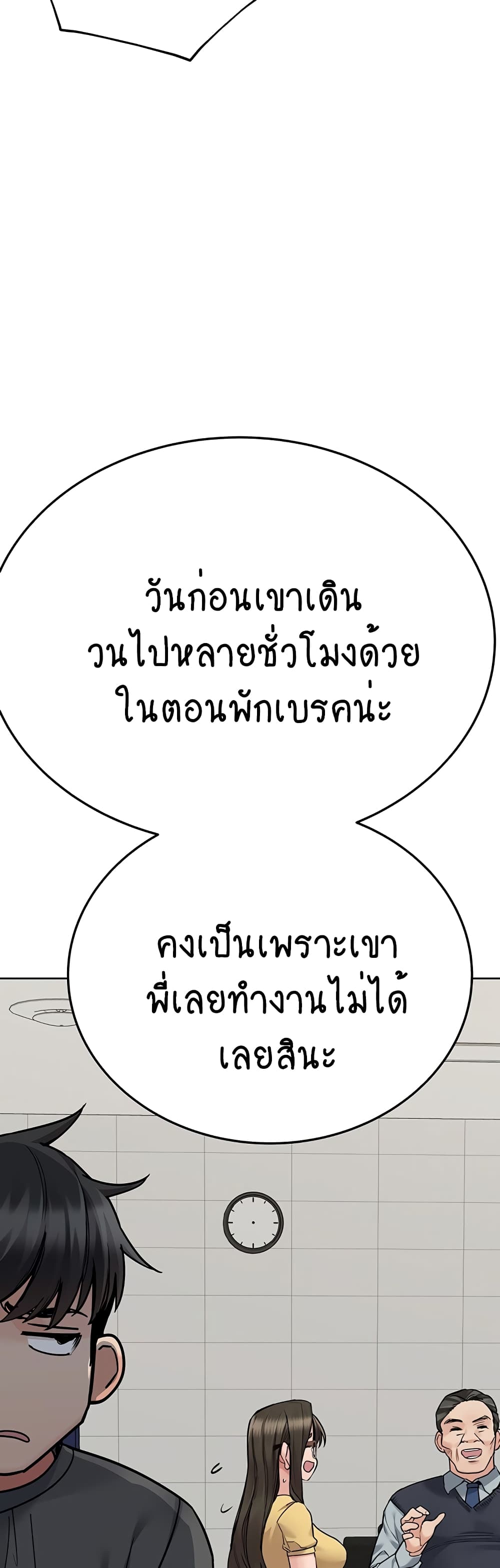 Keep it A Secret from Your Mother! page 60