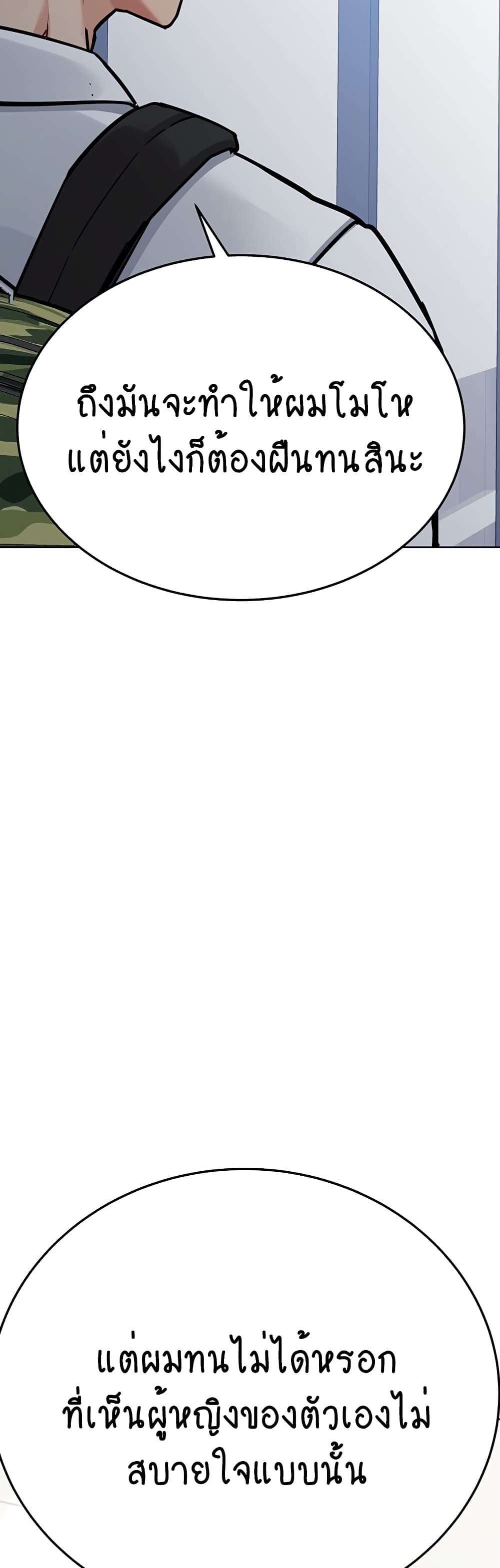 Keep it A Secret from Your Mother! page 66