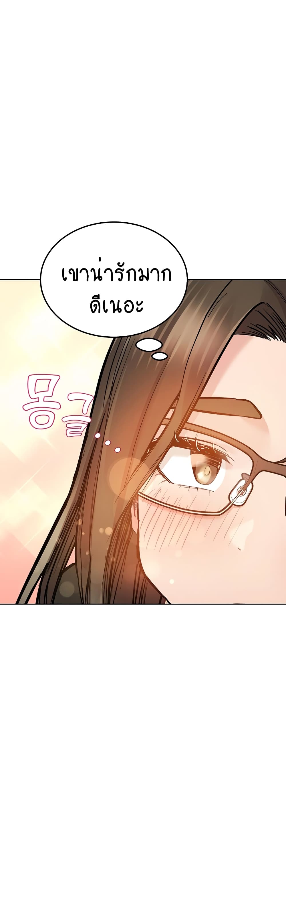 Keep it A Secret from Your Mother! page 68