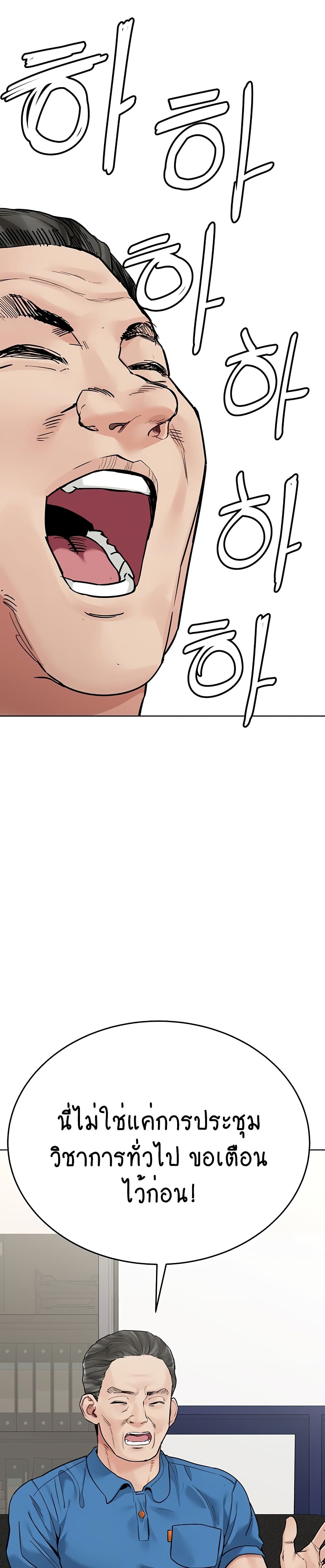 Keep it A Secret from Your Mother! page 2