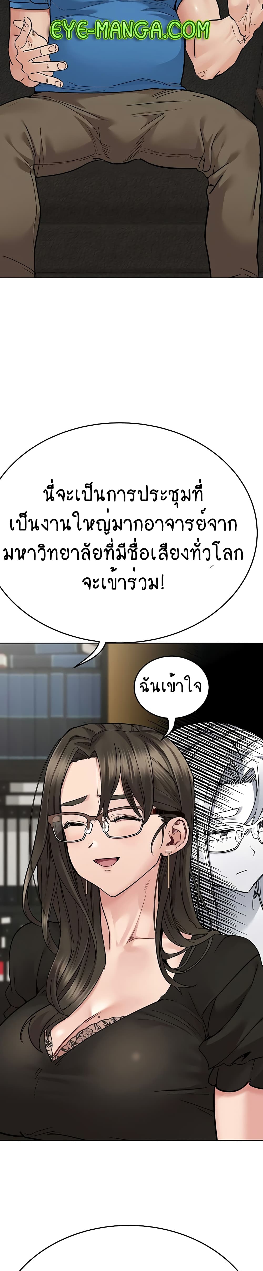 Keep it A Secret from Your Mother! page 3