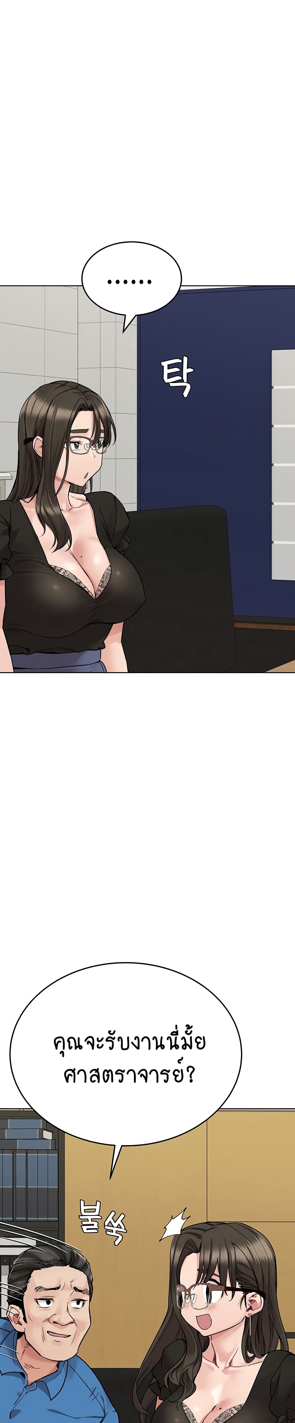 Keep it A Secret from Your Mother! page 9